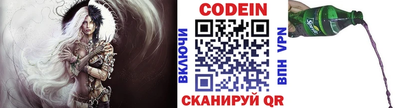 Codein напиток Lean (лин)  Купить  Динская 