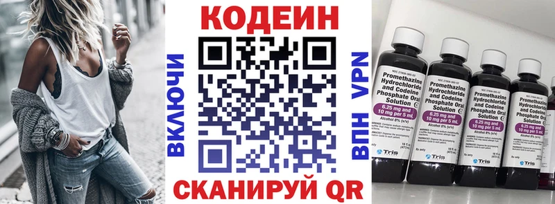 Codein Purple Drank Динская